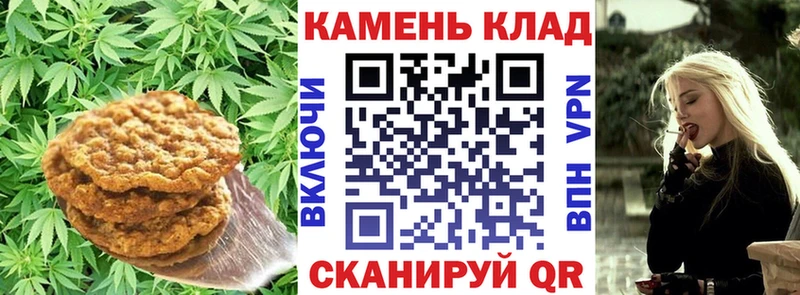 Печенье с ТГК марихуана  где найти   KRAKEN как войти  Белый 