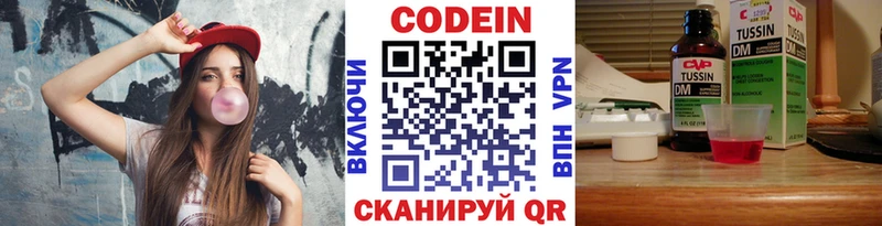 Кодеин Purple Drank  OMG как войти  Белый  магазин   
